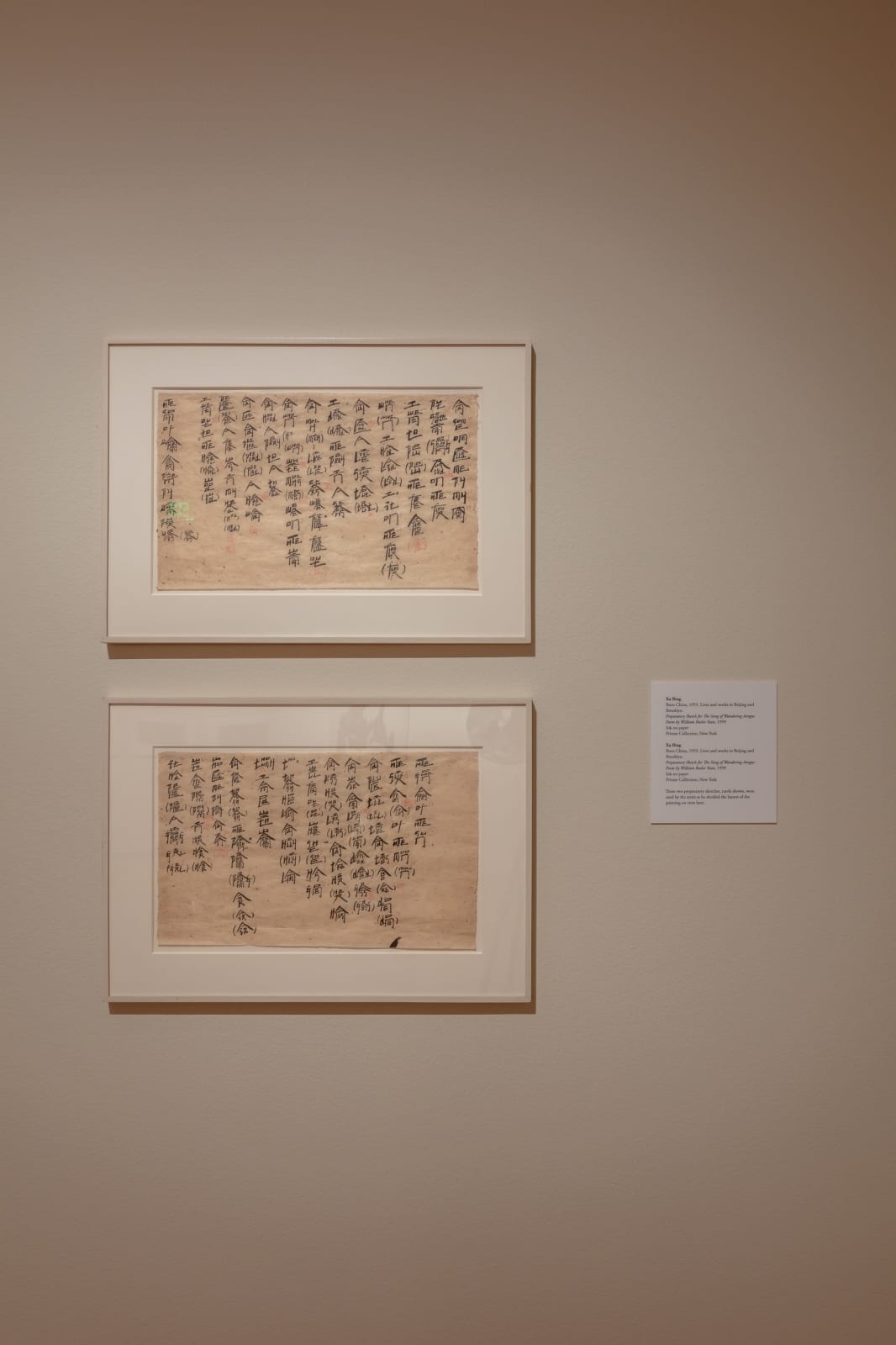 Xu Bing, SWC-Sketch for Song of Wandering Aengus Poem by William Butler Yeats, 1999, Calligraphy, ink on paper.